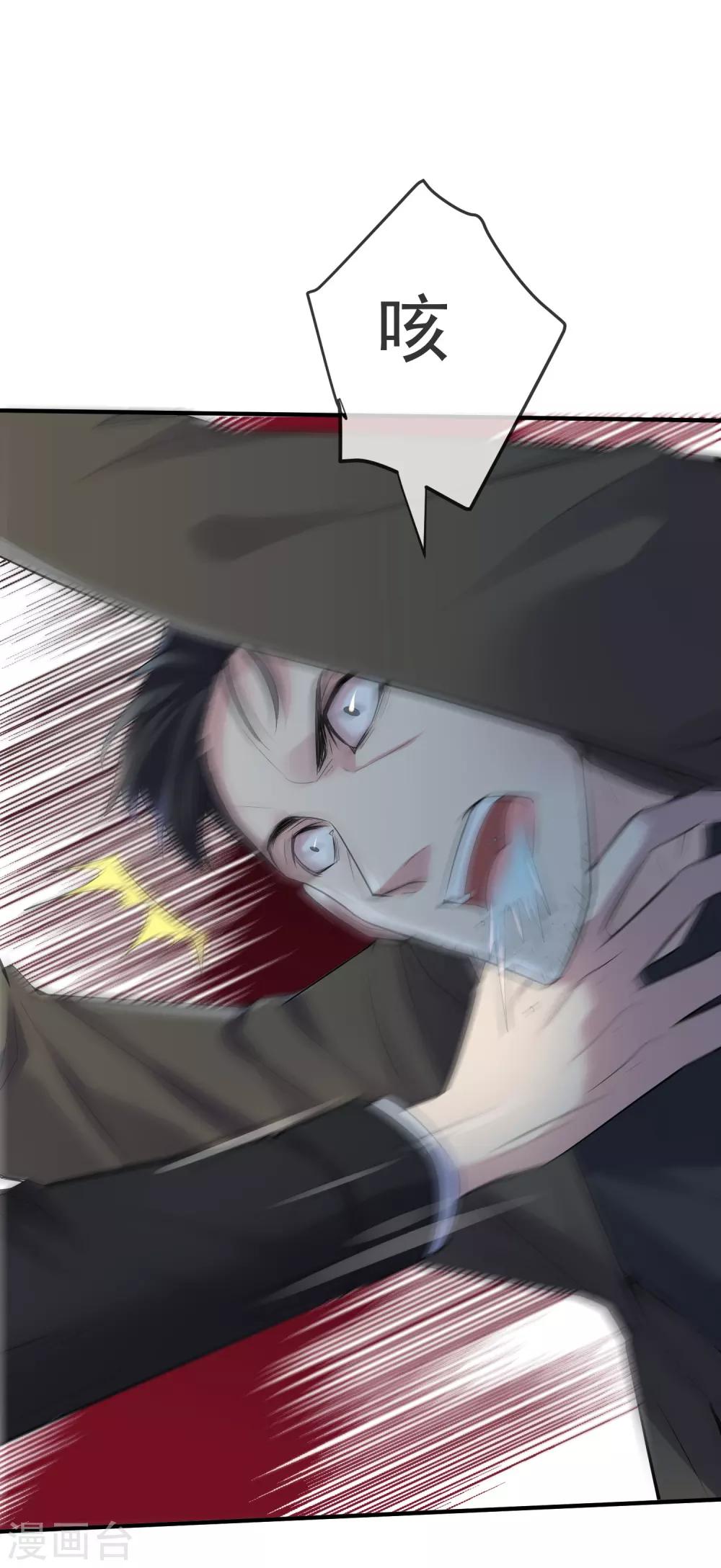 第44话 白虎降临8