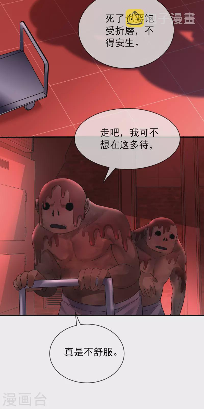 第151话 改造世界26