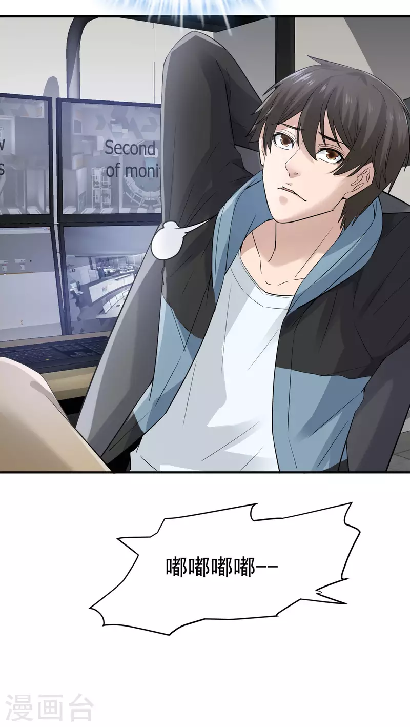 第169话 触发新任务13