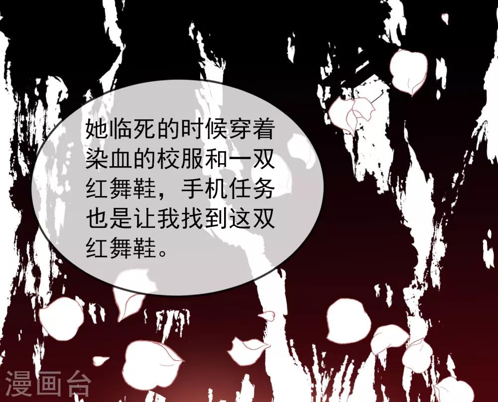 第15话 和红衣厉鬼的约会17