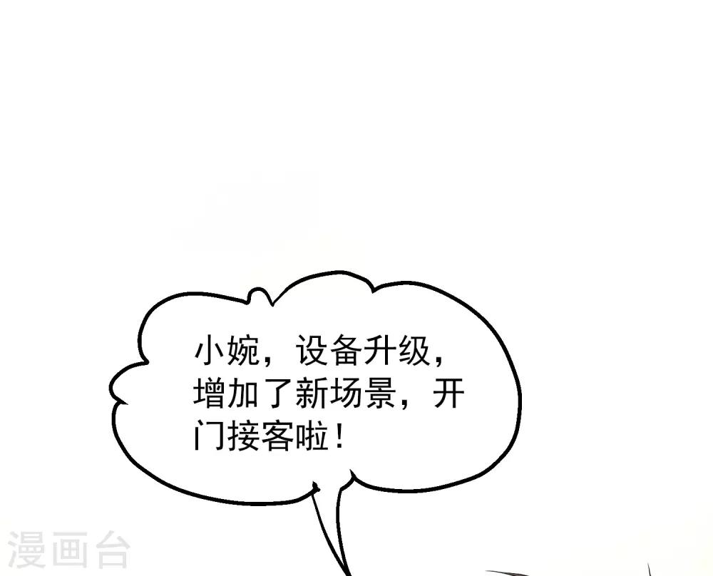 第11话 收获锤哥装备30