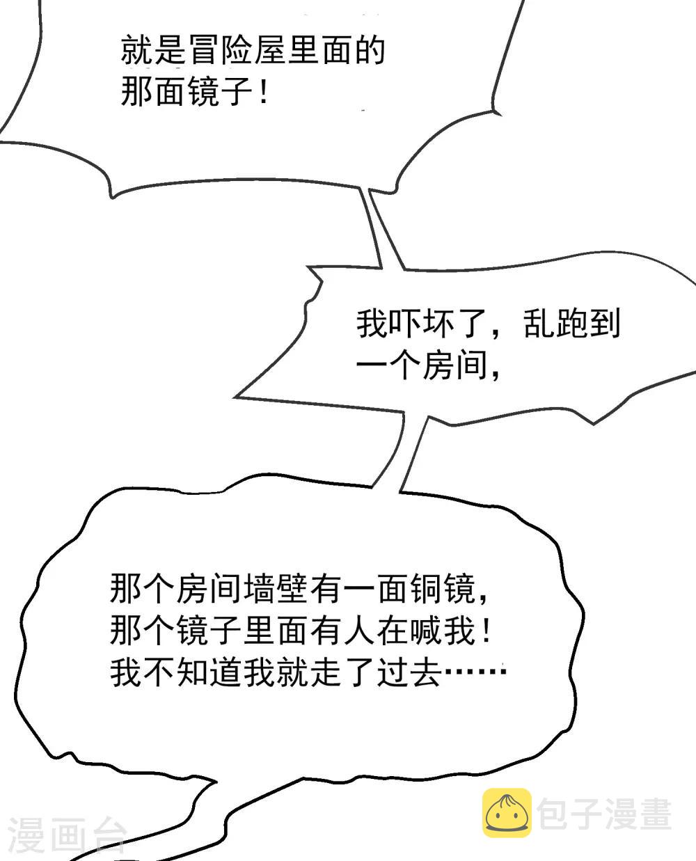 第4话 医学生都哭了58