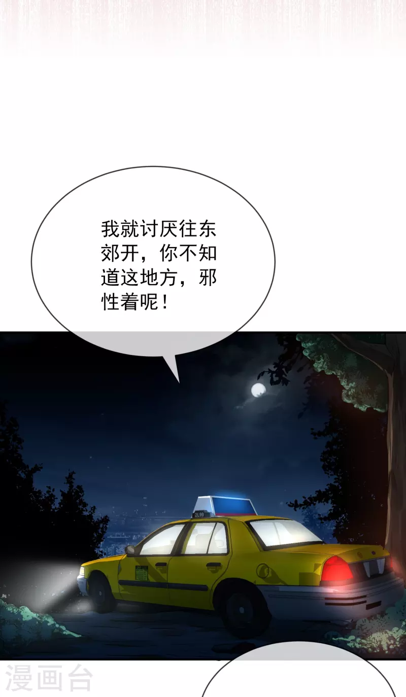 第172话 白龙隧道16