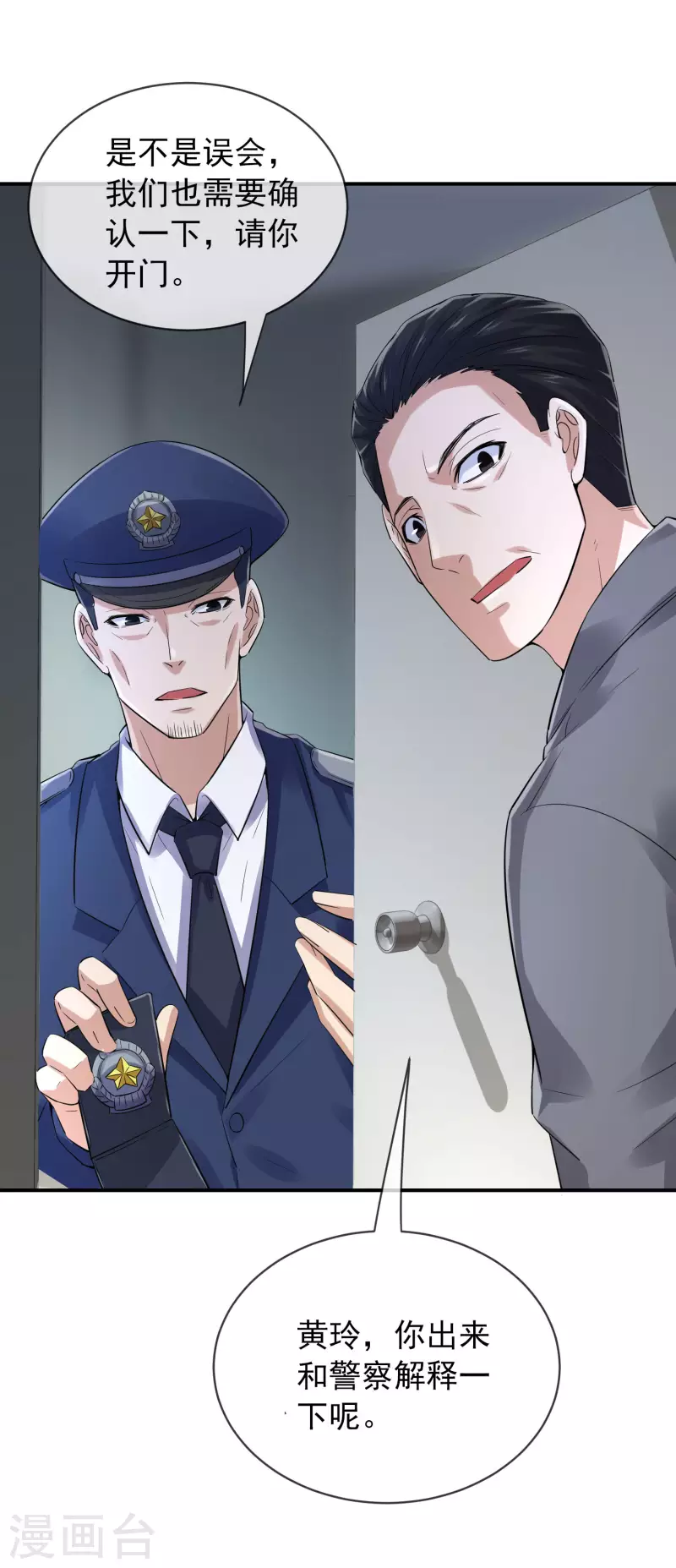 第165话 替换灵魂18
