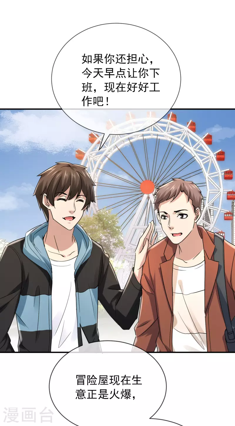 第160话 午夜灵车6