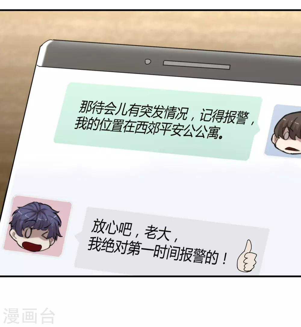 第7话 奇怪的房客们32