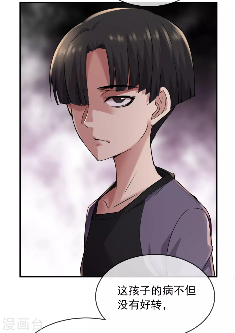 第100话 姐姐是蜘蛛7