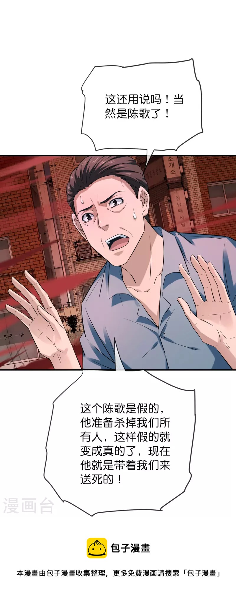第184话 真假陈歌32