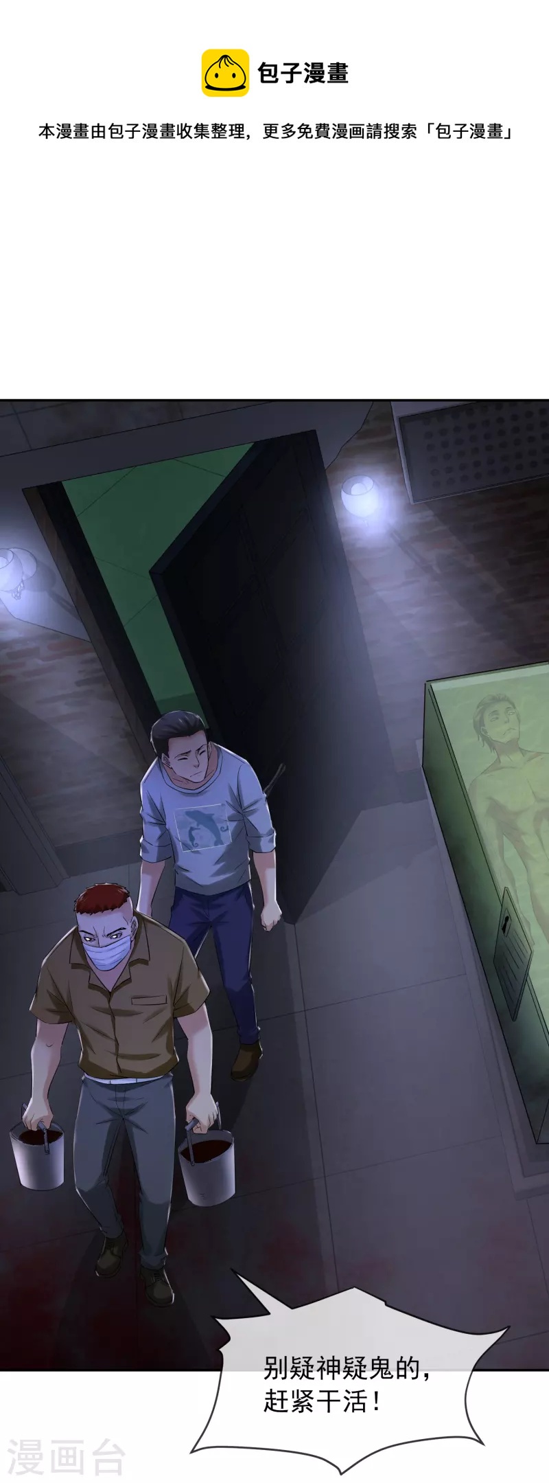 第146话 地下屍库28