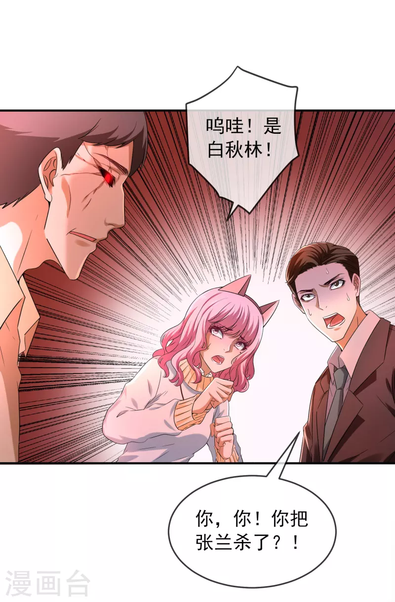 第125话 无路可逃9