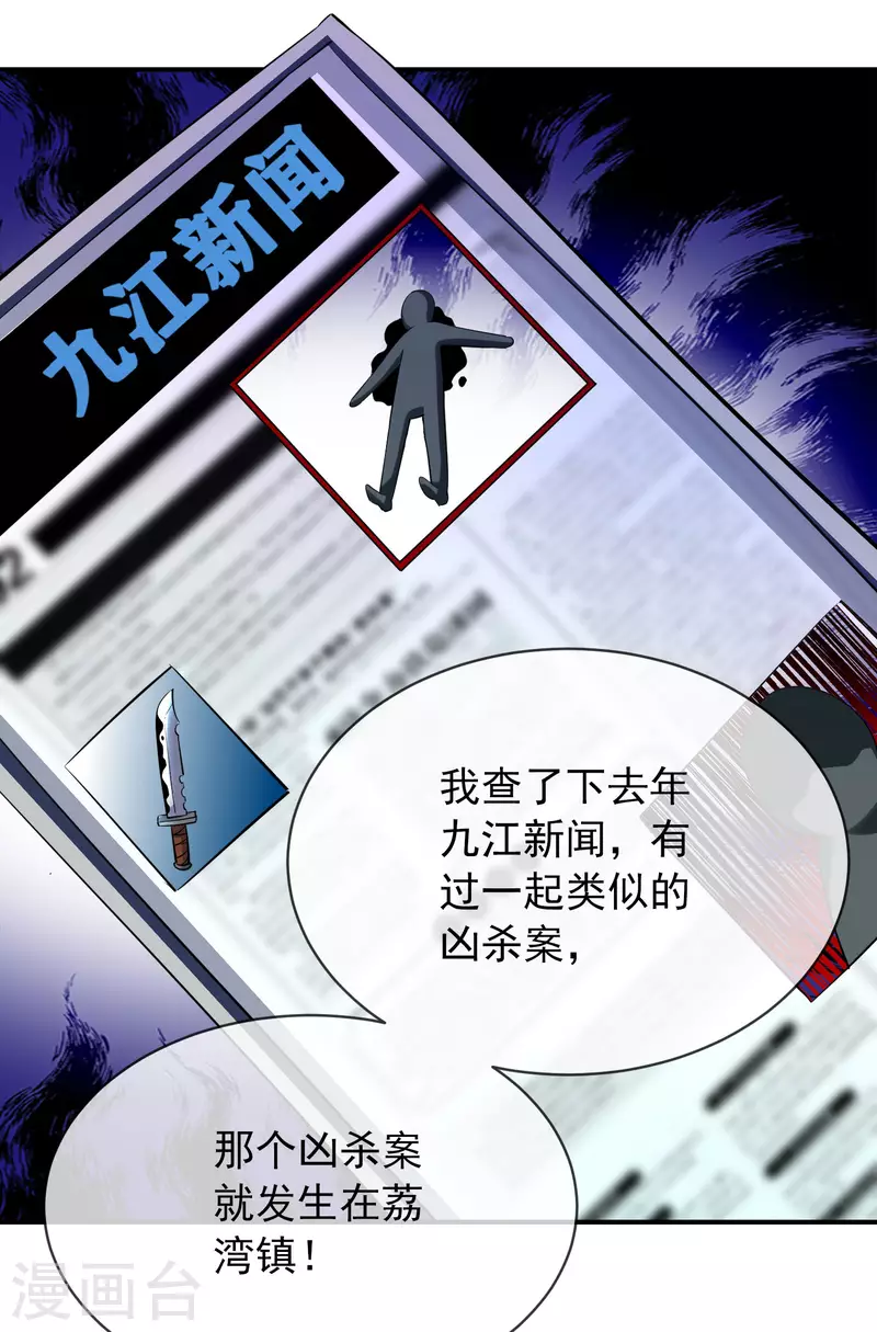 第166话 游戏高手13