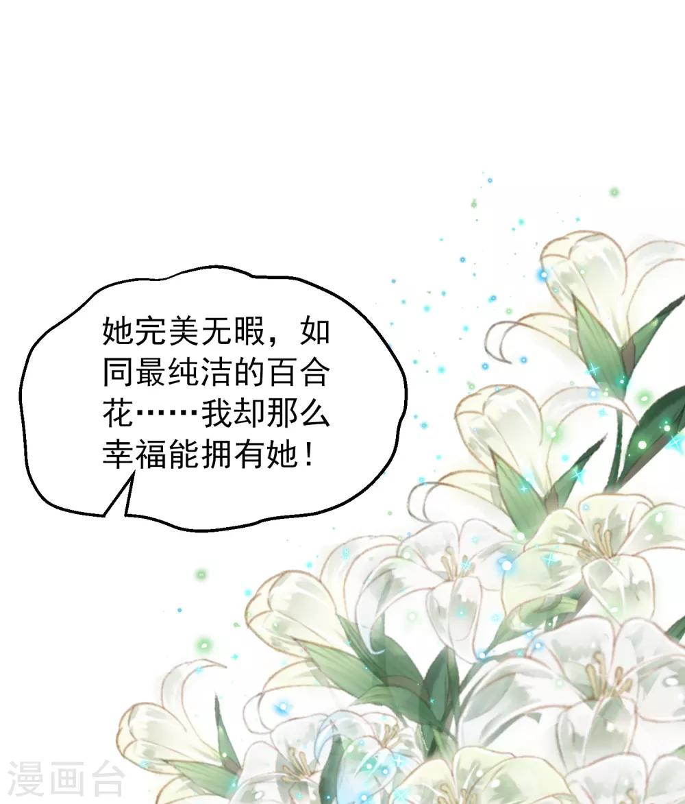 第10话 偏执的爱恋11