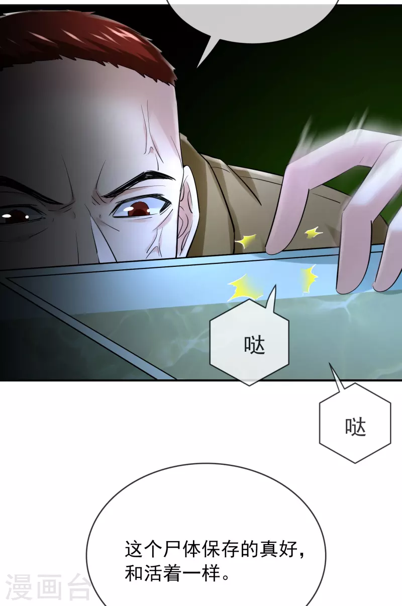 第147话 别吵醒他们4