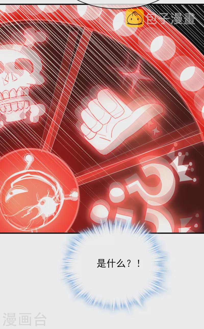 第46话 打造顶级冒险乐园34