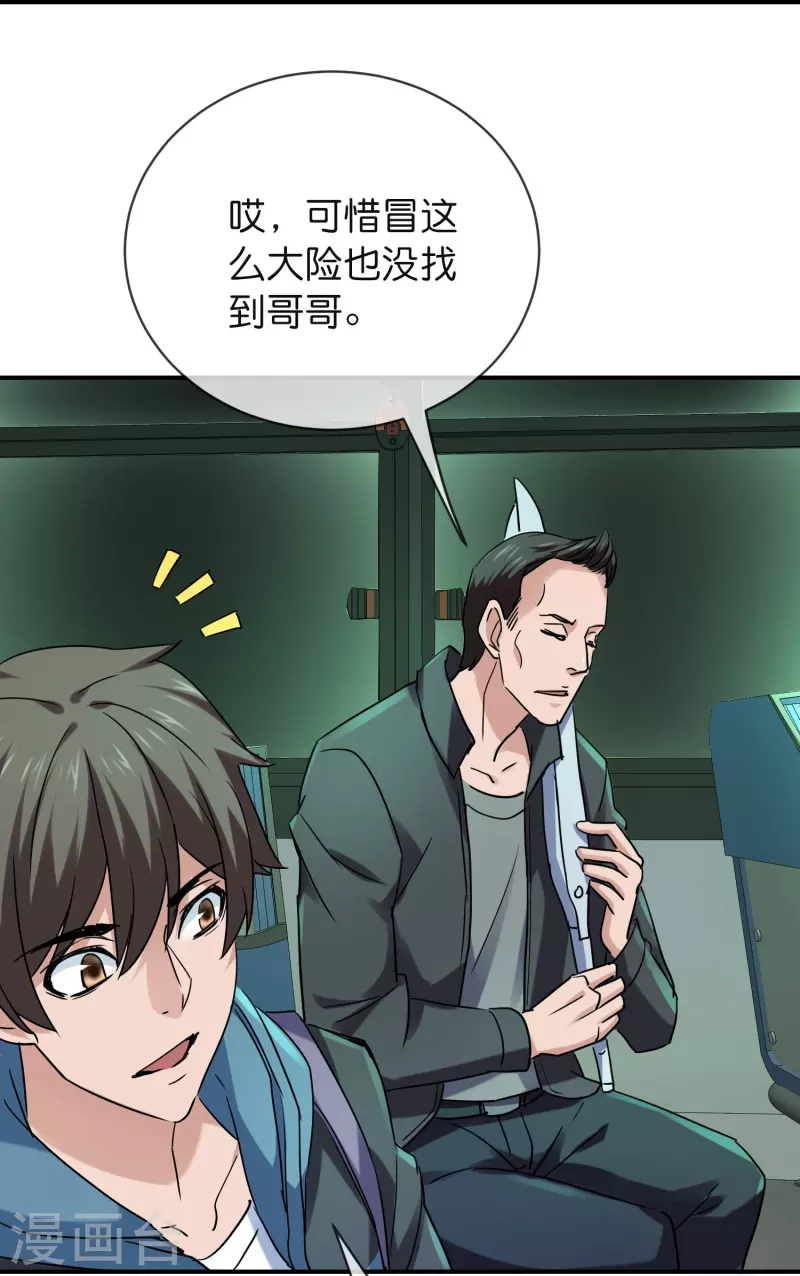 第191话 做不完的任务14