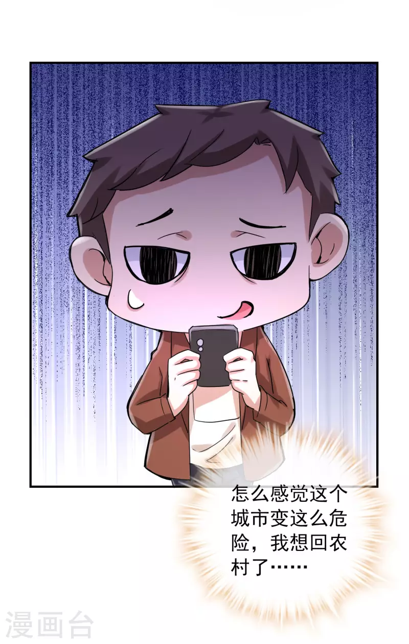 第160话 午夜灵车15