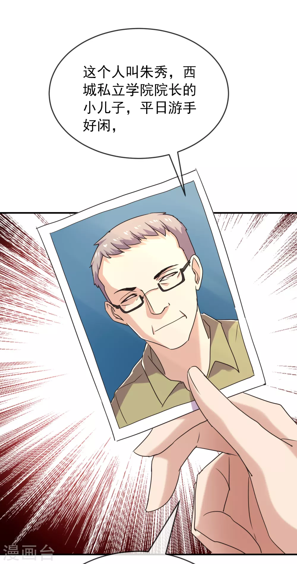 第81话 凶手的真面目10