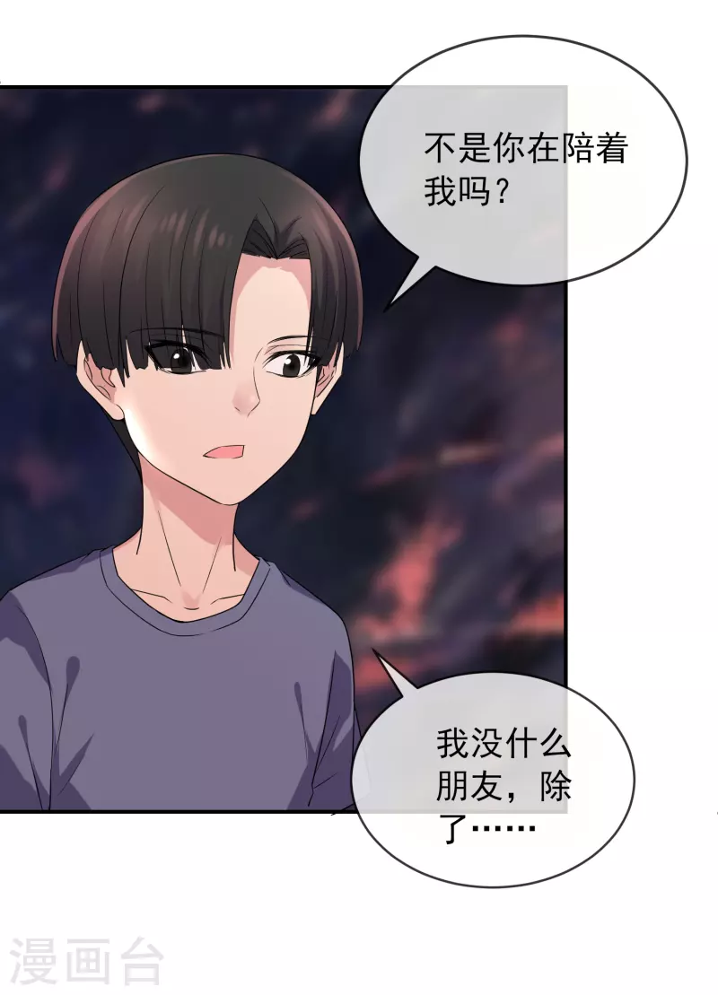 第117话 红衣的礼物22