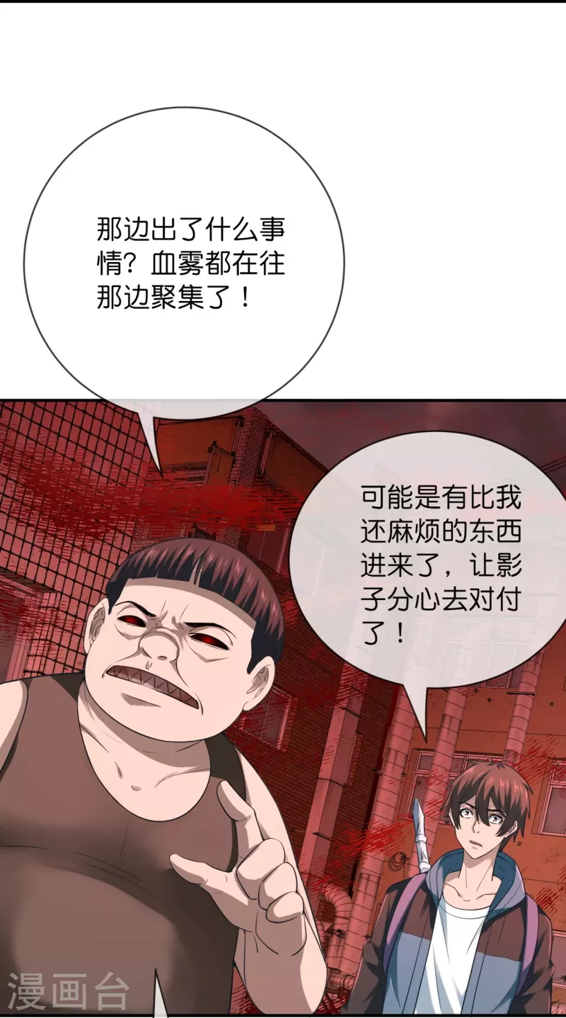 第185话 破损的门31