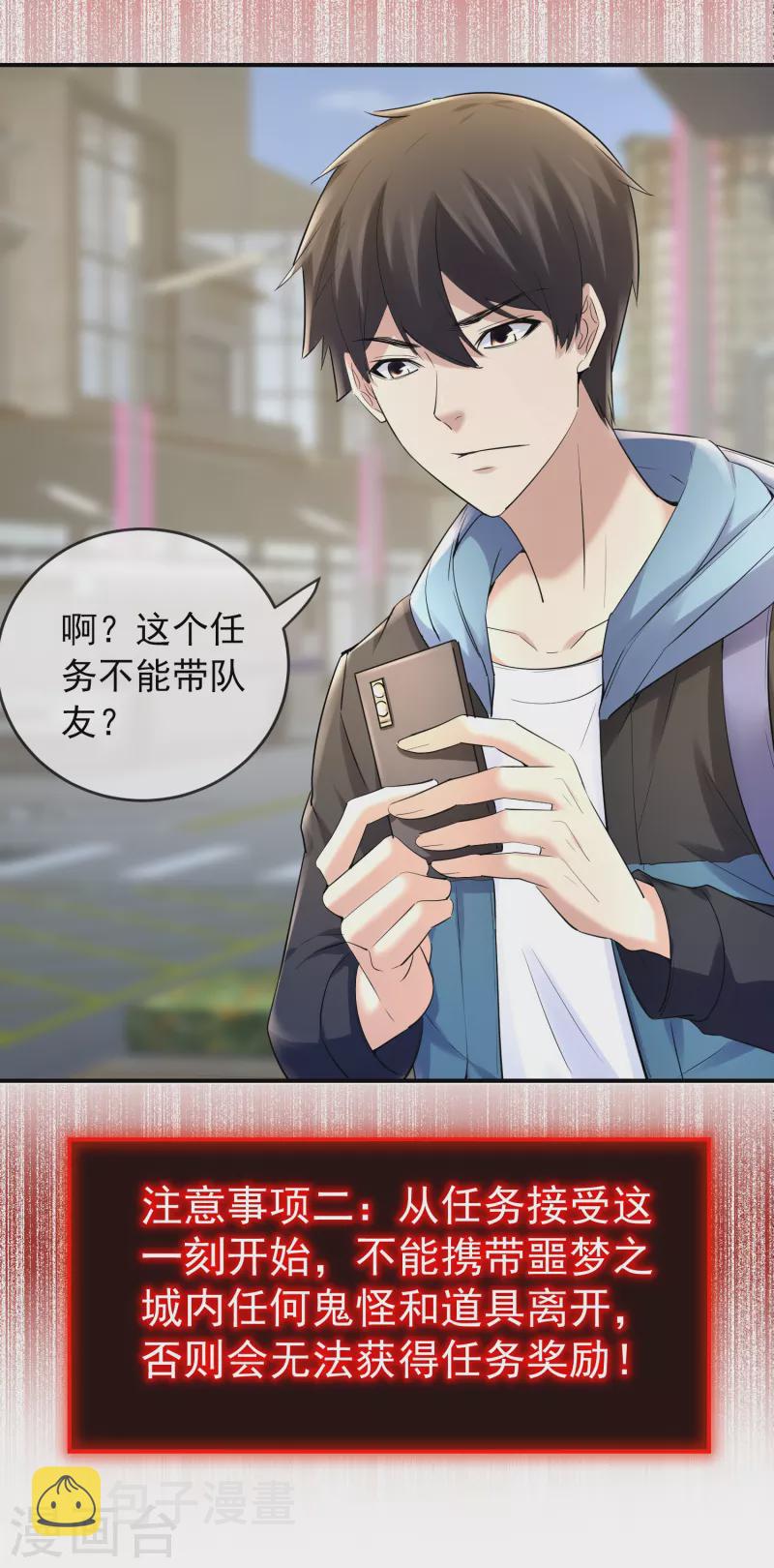 第137话 我也曾想一了白了10