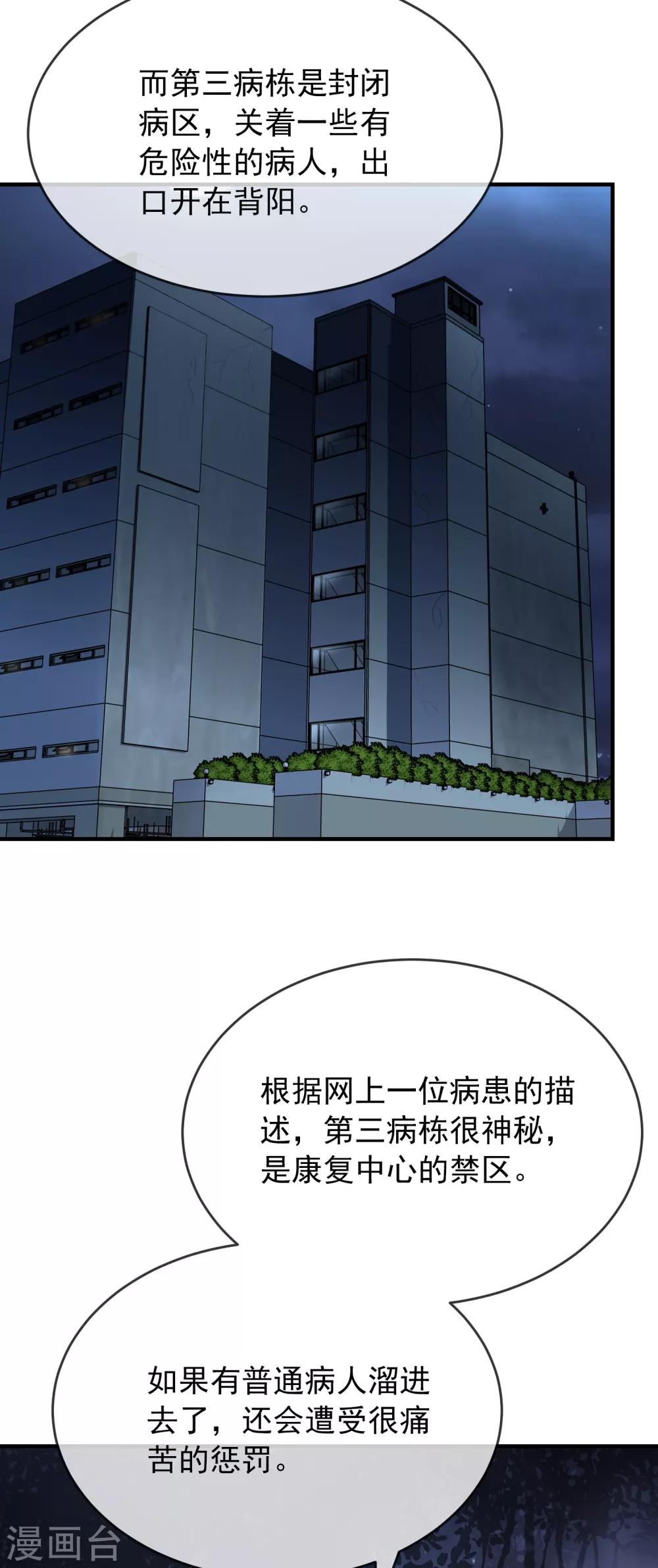 第47话 厉鬼咋这麽好抽29
