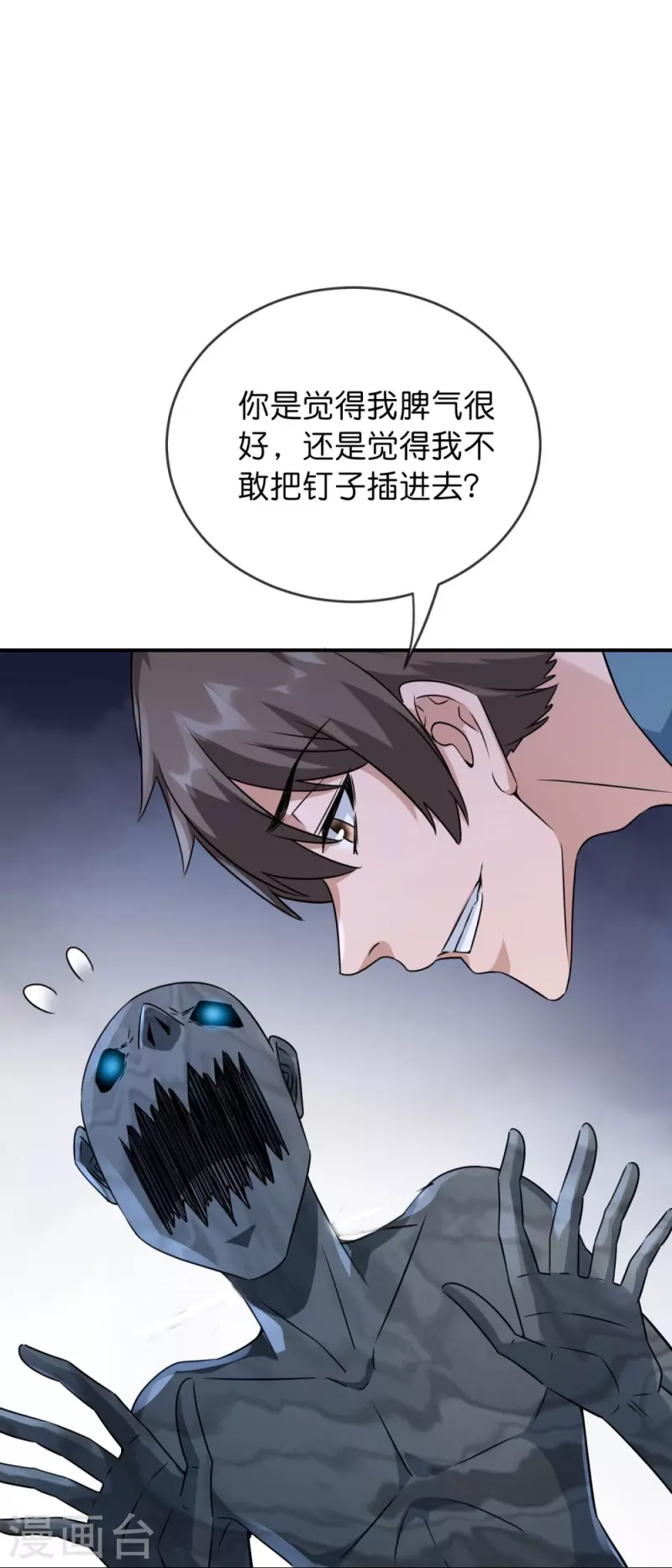 第201话 黄泉路上手牵手30