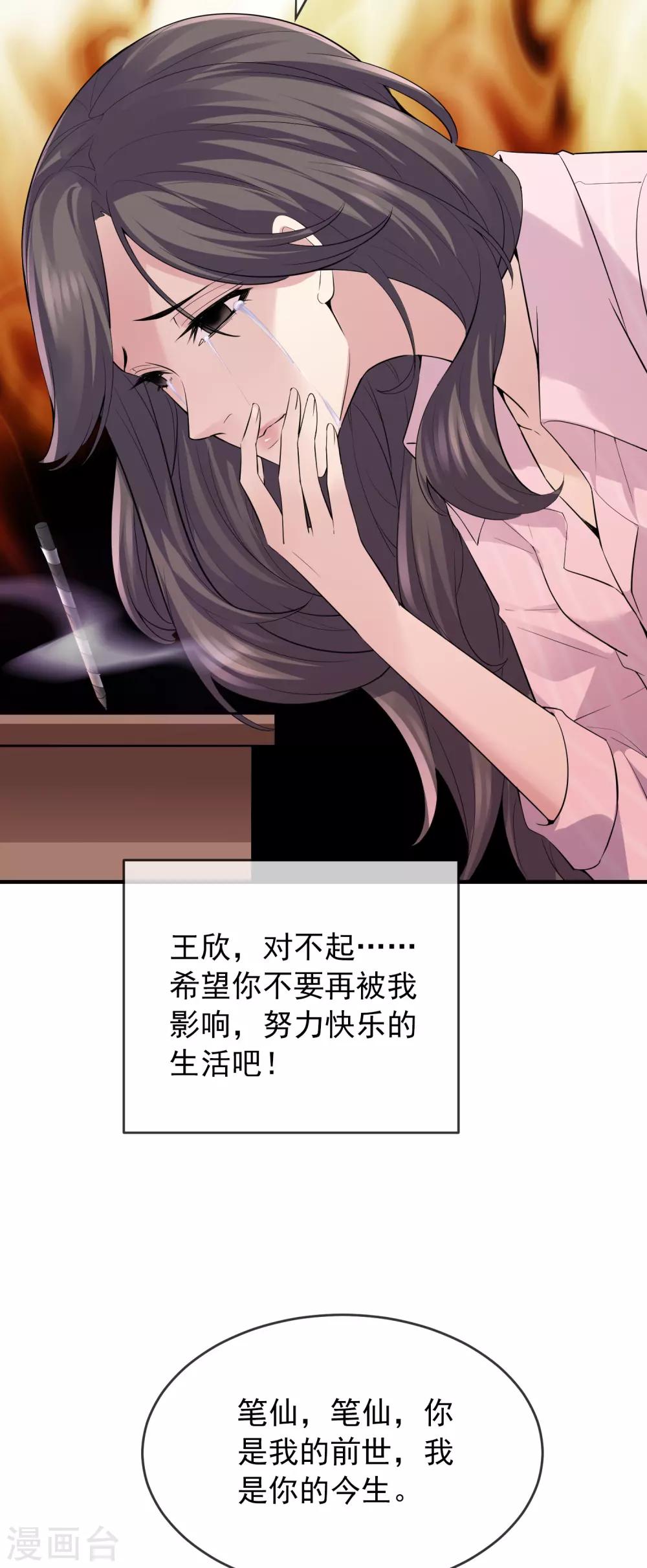 第36话 笔仙的心愿18