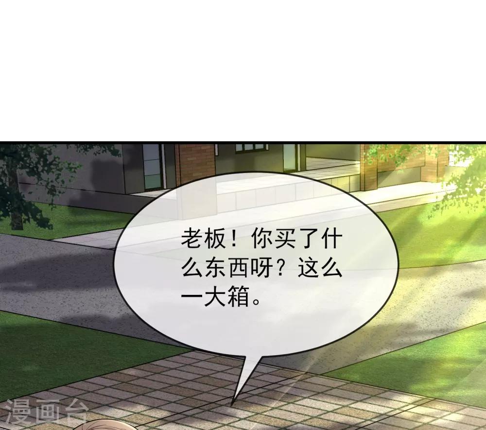 第43话 能发财的手艺12