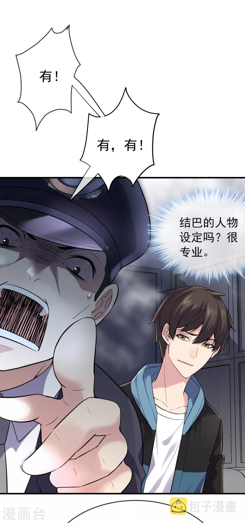第61话 别怕，我是游客！1