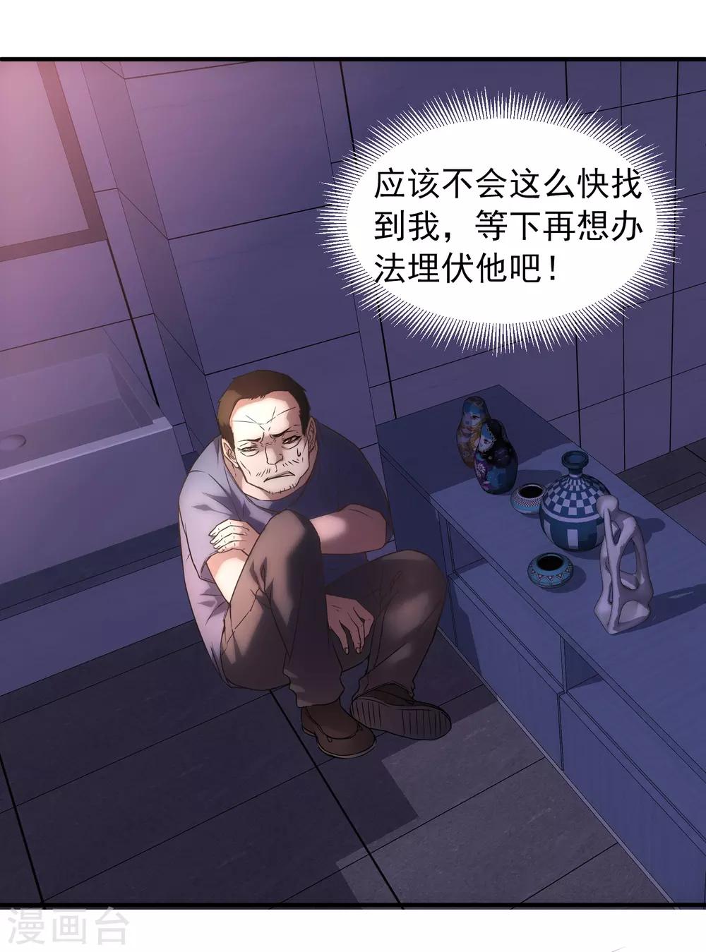 第14话 镜中鬼控制的恶人13