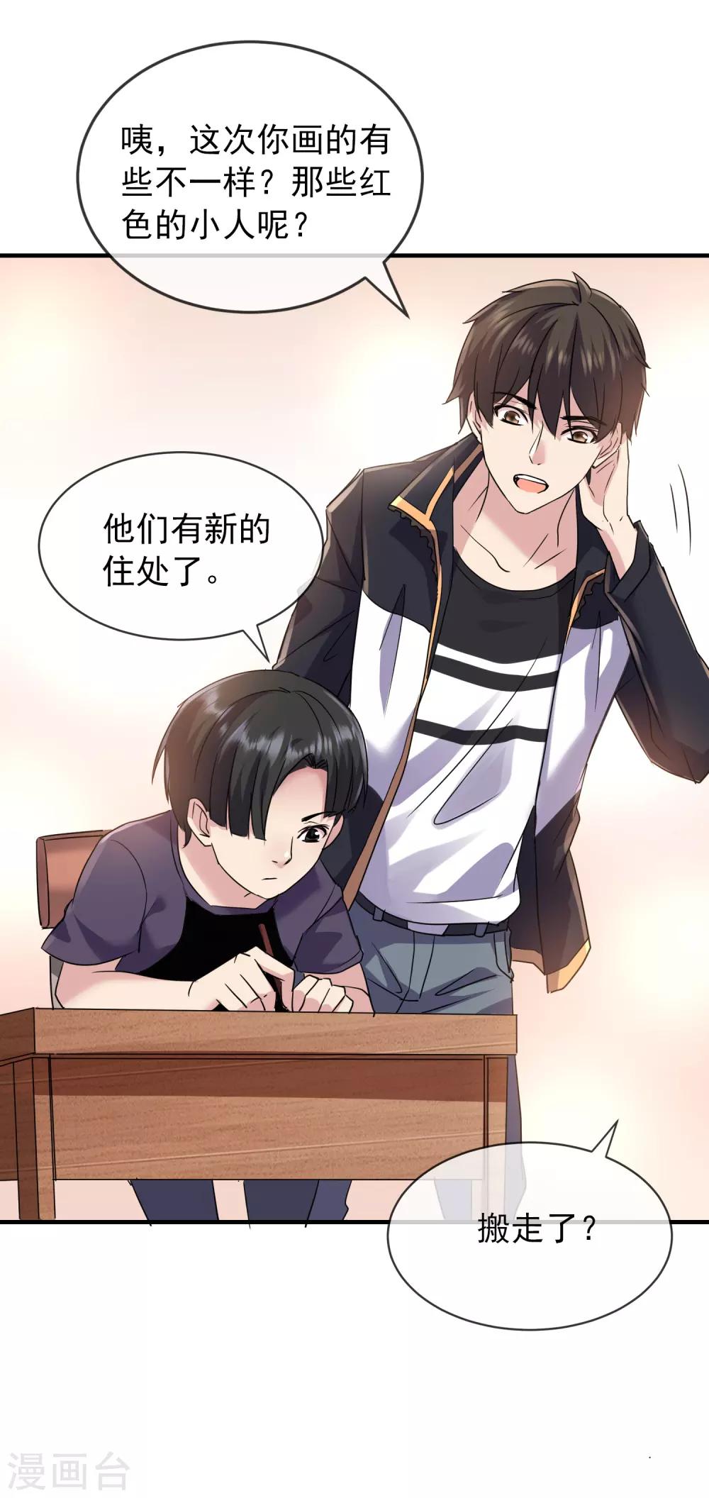第30话 凶手的嘱托17