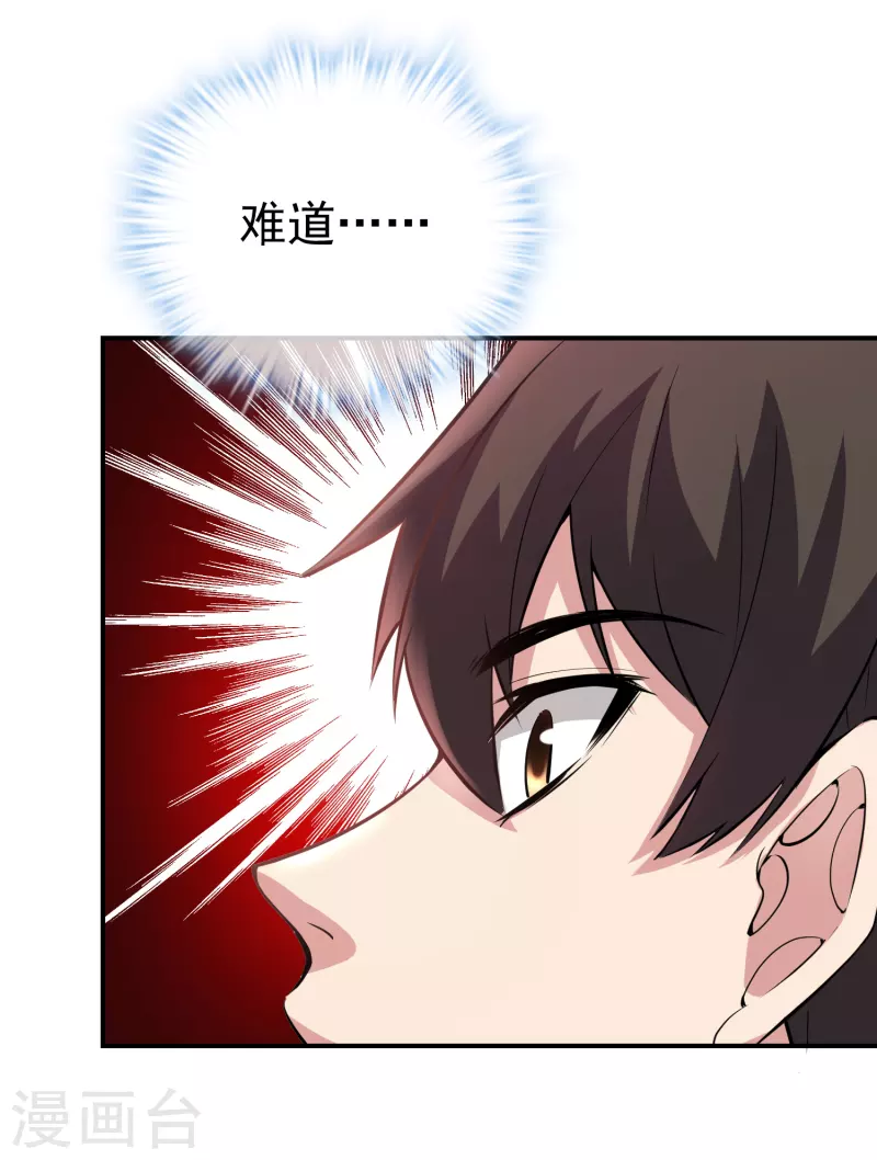 第119话 朋友的朋友也是朋友6