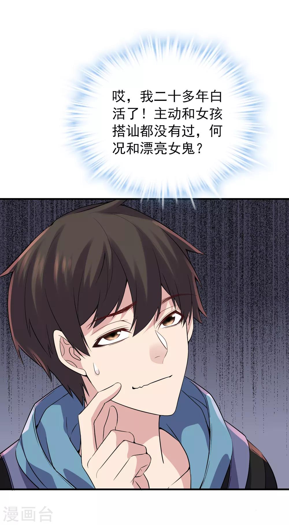 第58话 爱到情不自禁12