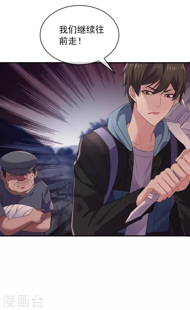第109话 羣魔出动28