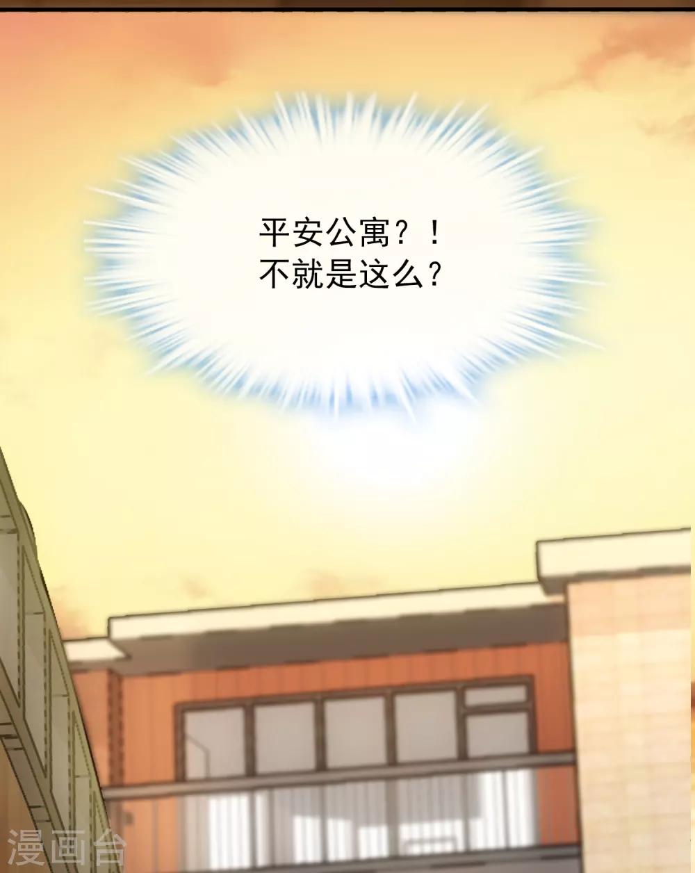 第6话 别在这过夜12