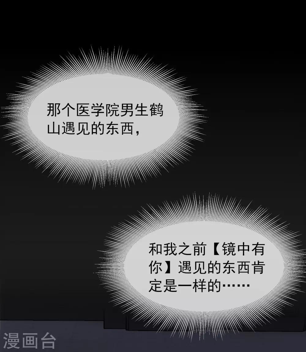 第5话 厉鬼的情书1