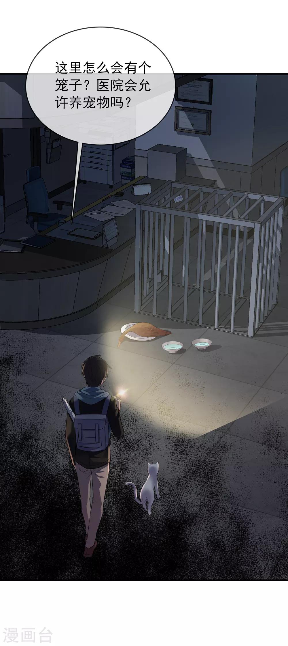 第48话 不对称的脸12