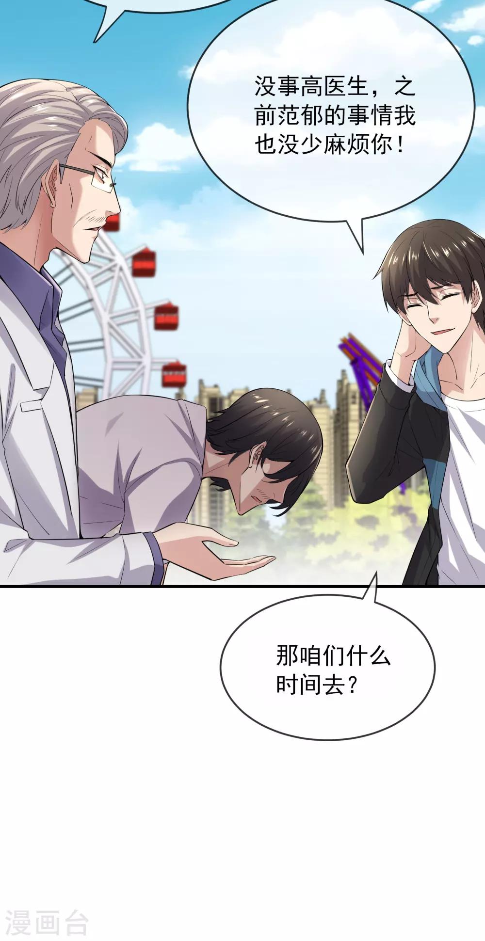 第38话 三个人的房间7