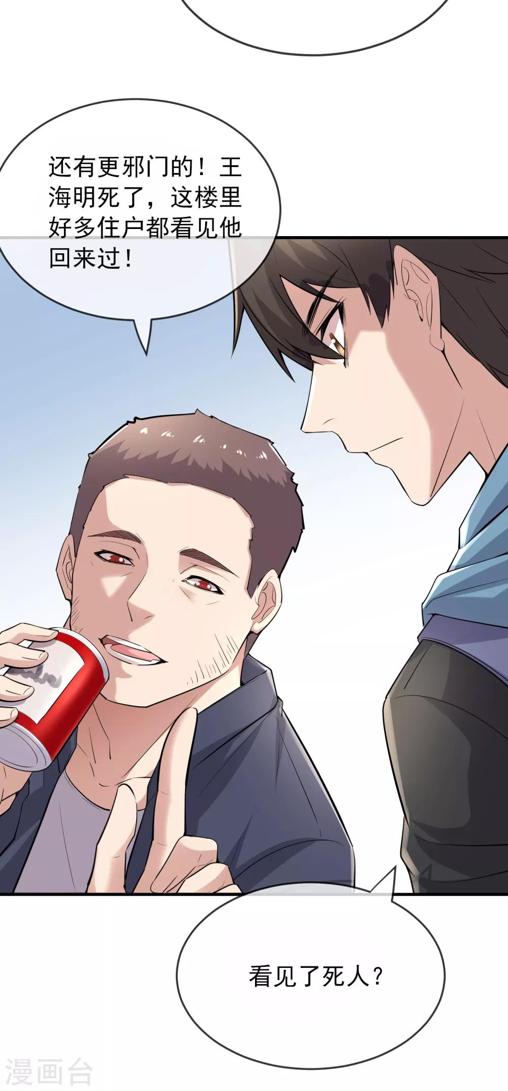 第39话 停不下来的洗头20