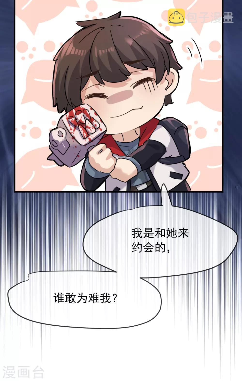 第15话 和红衣厉鬼的约会34