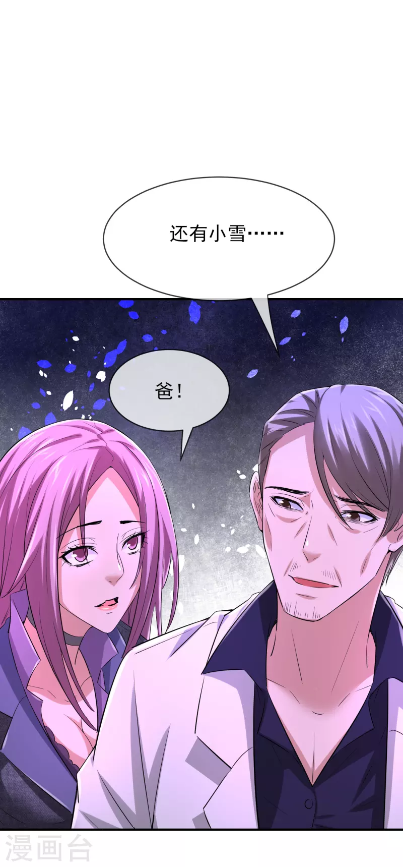 第158话 不划算交易27