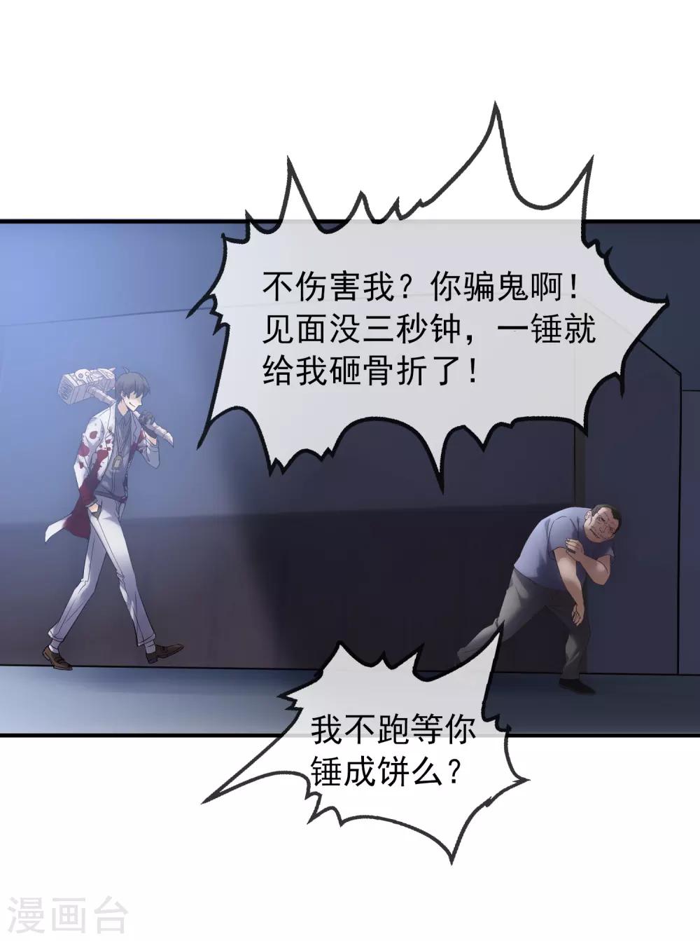 第14话 镜中鬼控制的恶人11