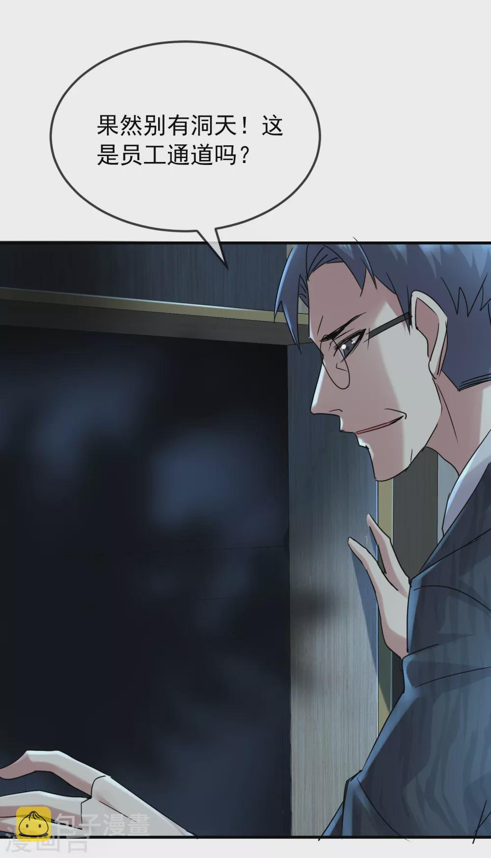 第78话 就这麽通关？10