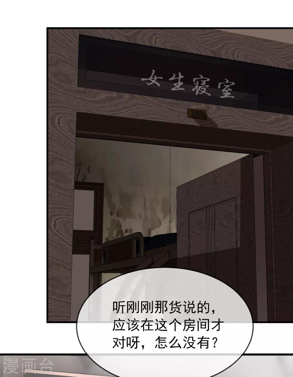 第34话 笔仙上身8