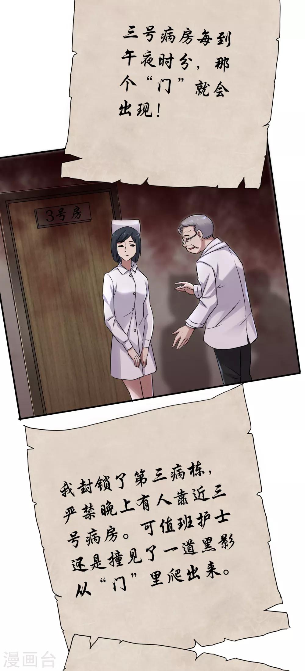 第52话 最强杀猪刀2