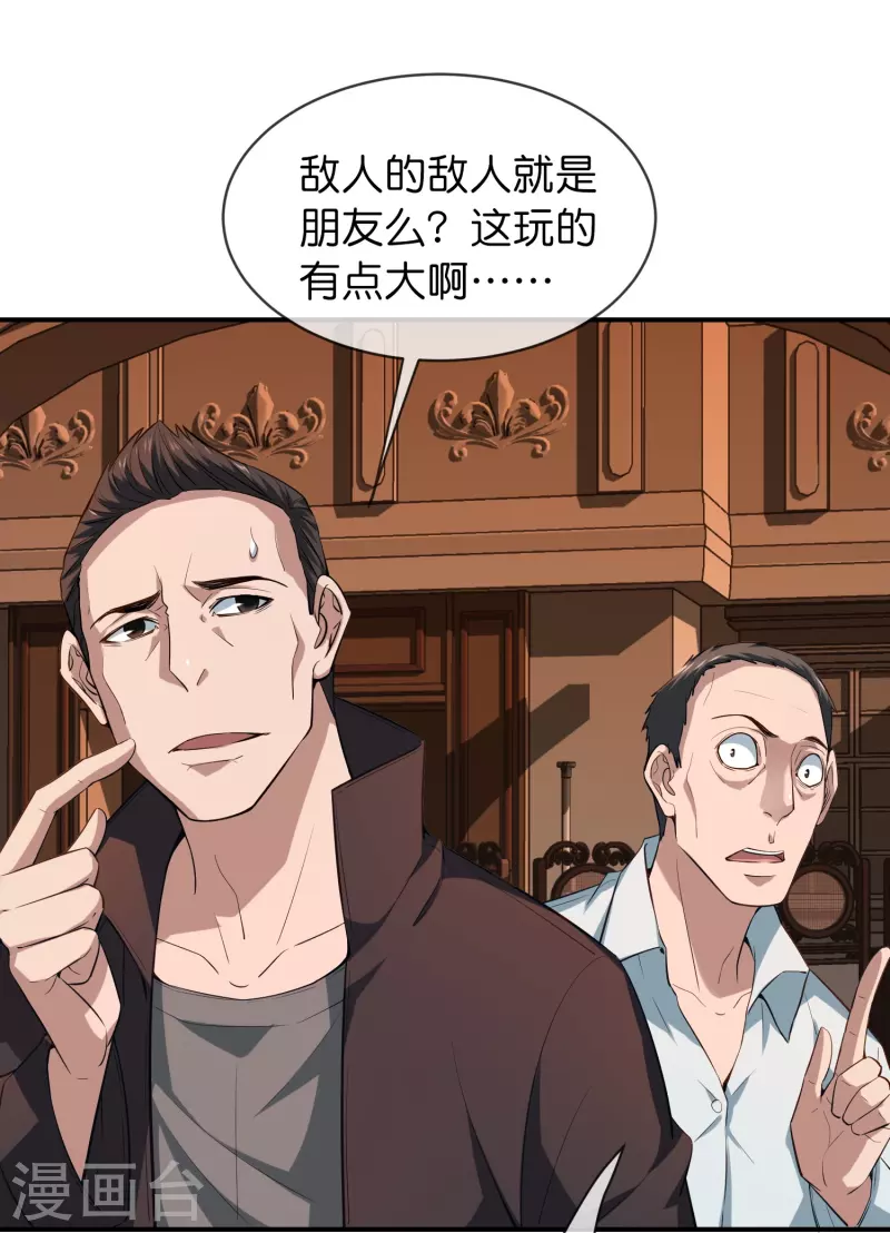 第181话 游戏外挂4