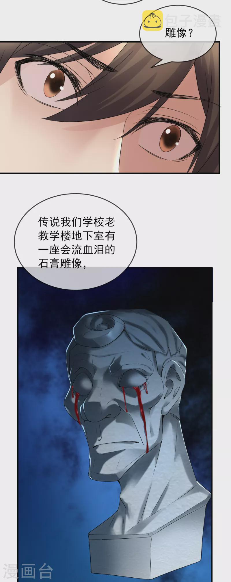 第120话 校花不尴尬8