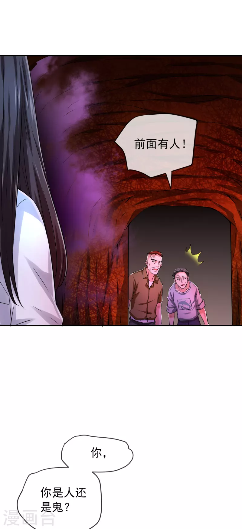 第148话 血色通道18