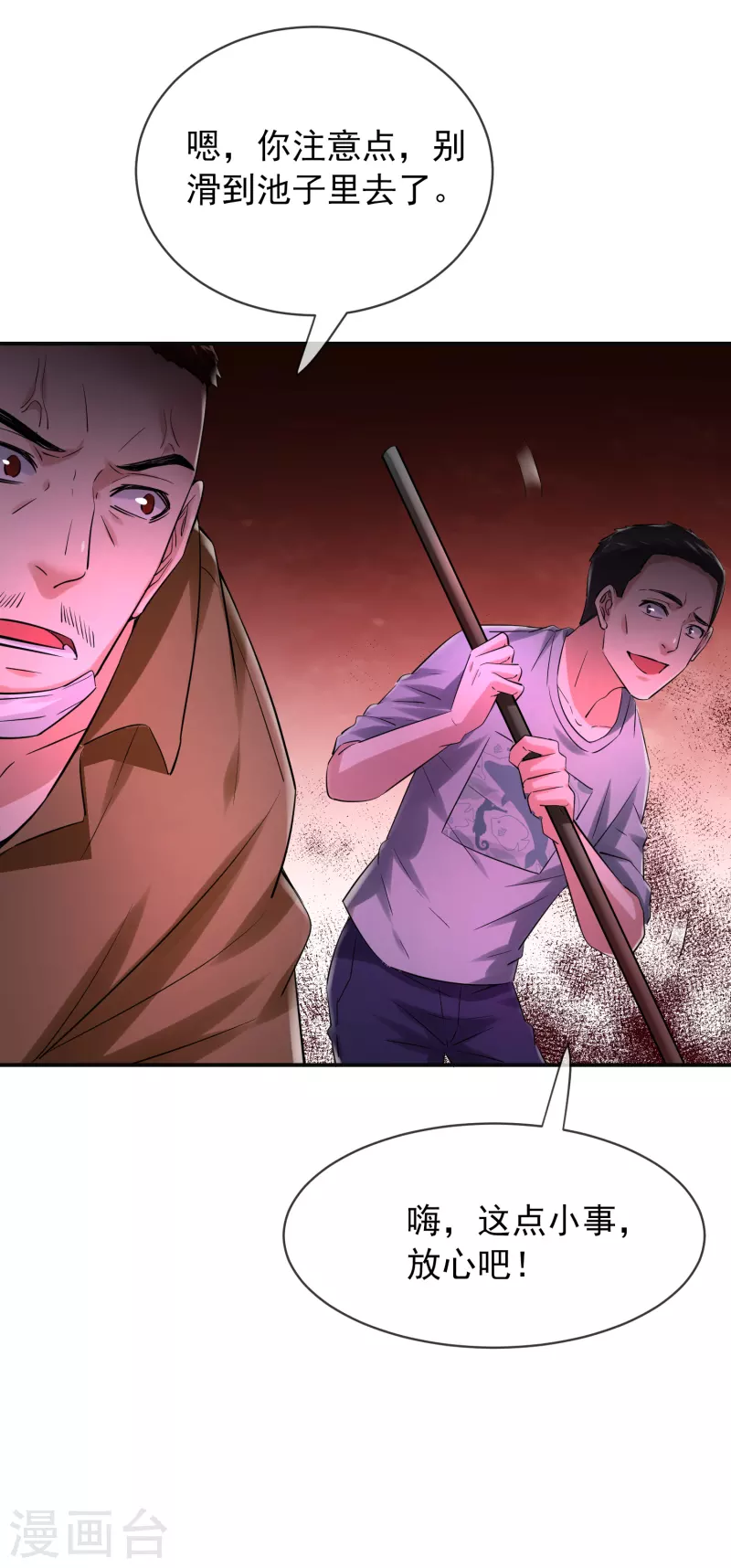 第147话 别吵醒他们15
