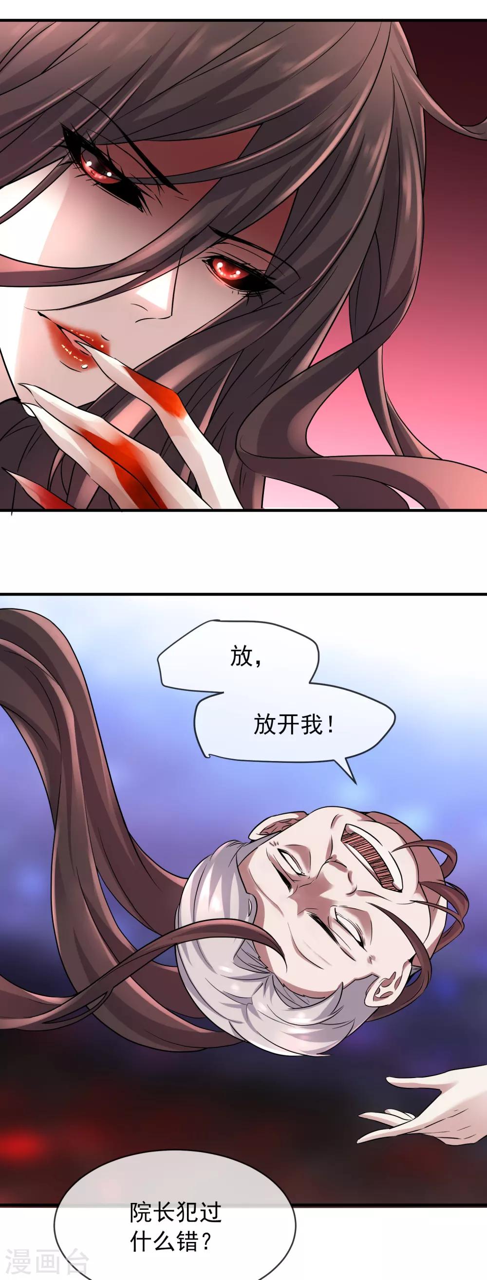 第57话 危险的病人（供养加更）16